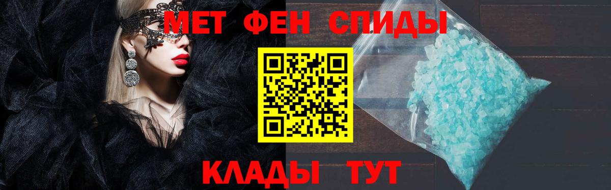 АМФ VHQ  Amphetamine  Михайловск  Вход с VPN 