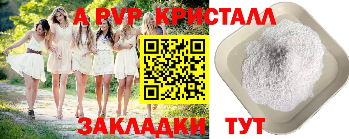 Alpha PVP мука  Alpha PVP VHQ  Вход с VPN  Альфа ПВП VHQ  Михайловск 