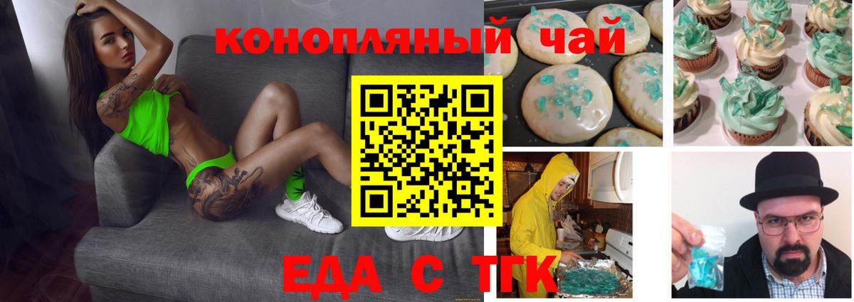 Cannafood конопля  Вход с VPN  Михайловск 