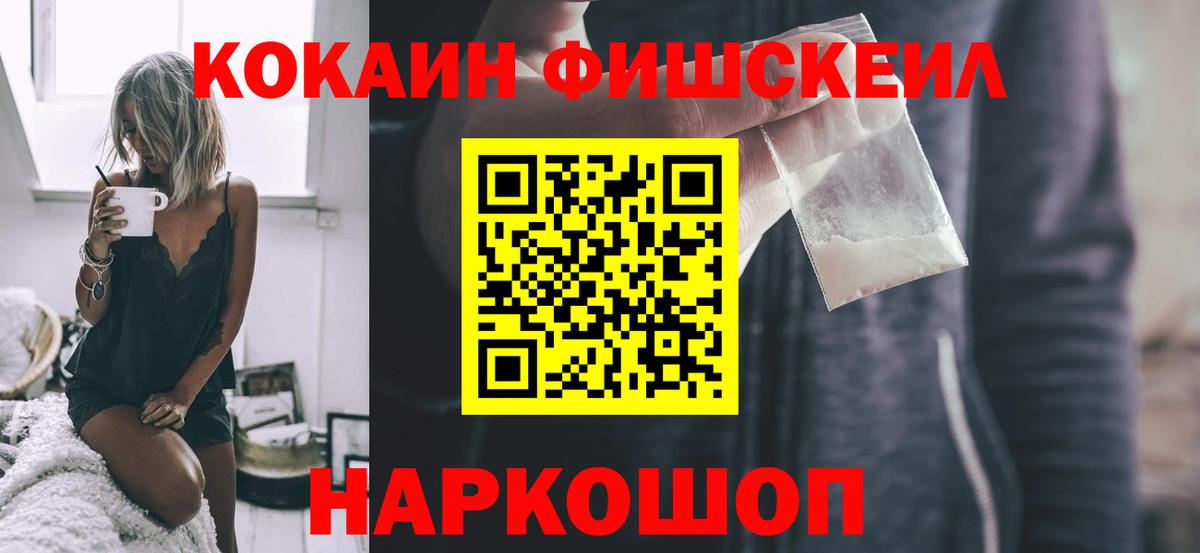 Михайловск  КОКАИН Перу  Вход с VPN 