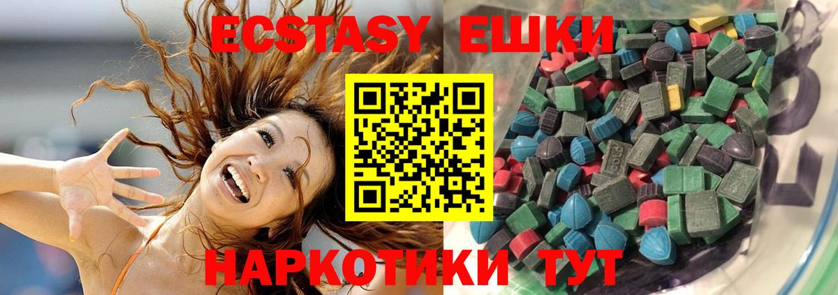 ЭКСТАЗИ ешки  Вход с VPN  Михайловск 