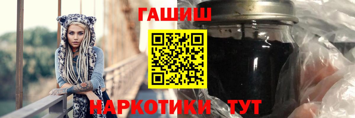 Михайловск  ГАШИШ AMNESIA HAZE  ГАШИШ гашик  Вход с VPN 