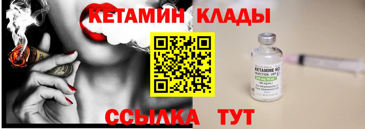КЕТАМИН ketamine  Кетамин ketamine  Михайловск  Вход с VPN 