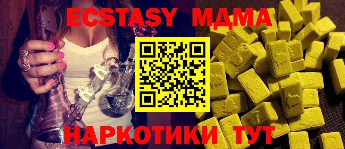 МДМА Molly Михайловск