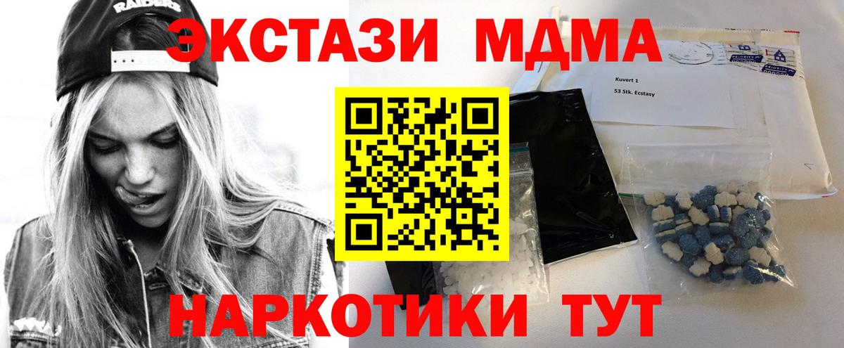 MDMA  Вход с VPN  Михайловск  МДМА VHQ 