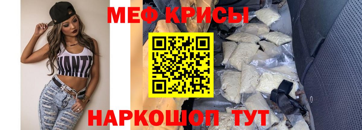 МЕФ 4 MMC  Вход с VPN  Меф VHQ  Михайловск 