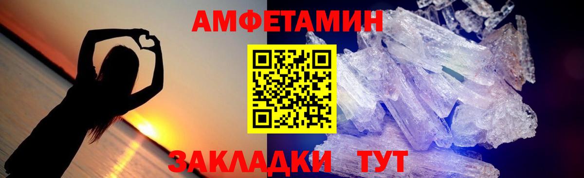 Михайловск  Первитин мет  Первитин  Вход с VPN  Первитин мет 
