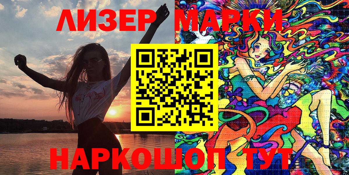 Михайловск  Марки N-bome 1,5мг  Марки N-bome 1,5мг  Вход с VPN 