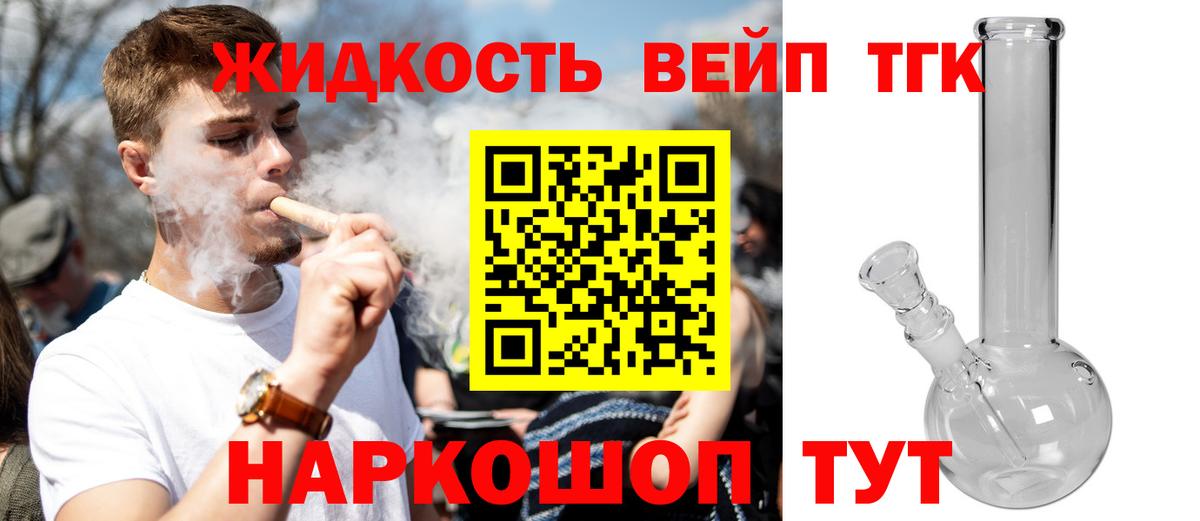 где можно купить наркотик  Вход с VPN  Михайловск  Дистиллят ТГК концентрат 