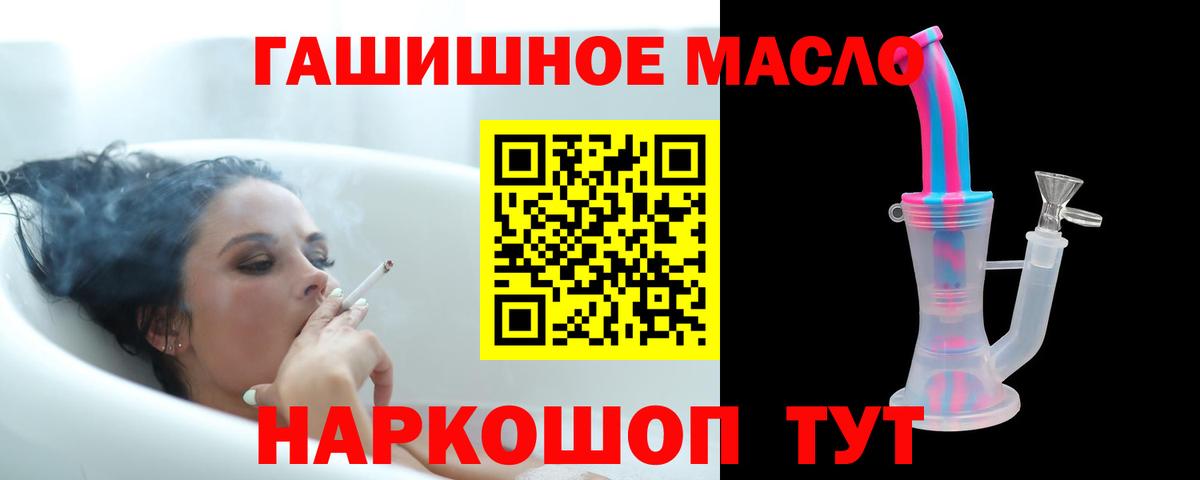 Дистиллят ТГК THC oil Михайловск